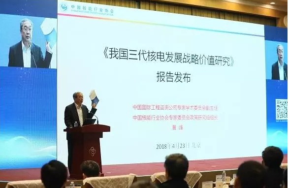 首份《中国核能发展报告（2018）》蓝皮书发布